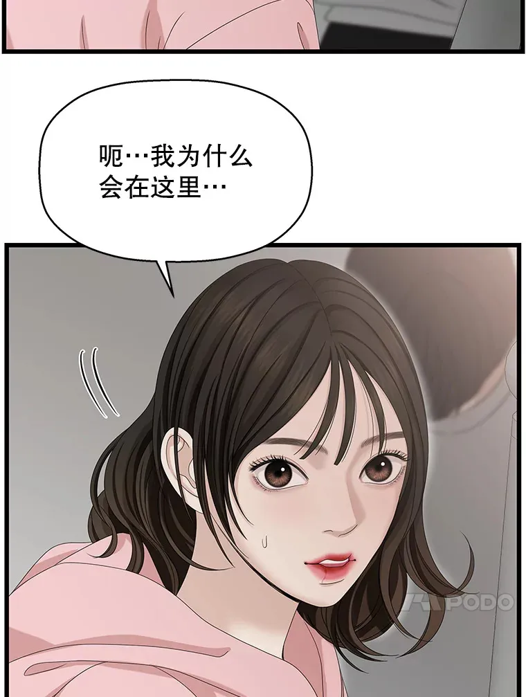 115.寻找中？极度混乱 第11页
