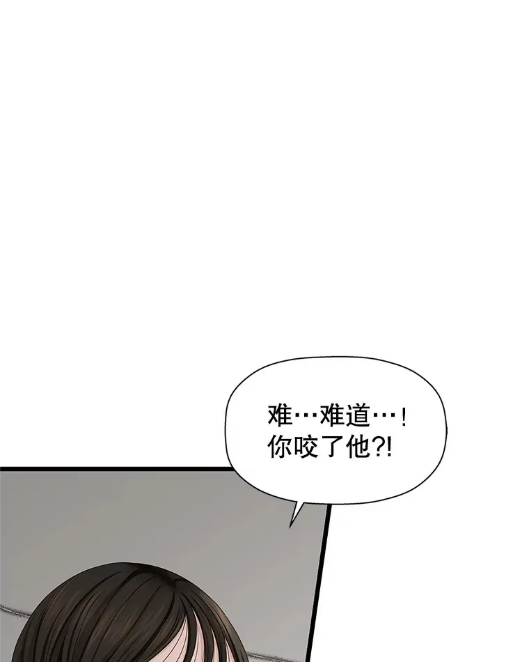 115.寻找中？极度混乱 第17页