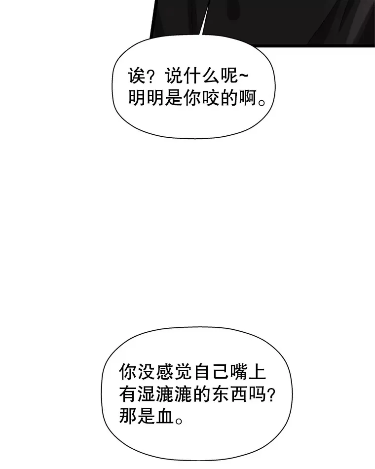 115.寻找中？极度混乱 第19页