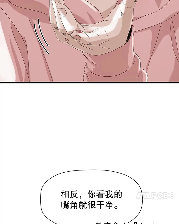 115.寻找中？极度混乱 第21页