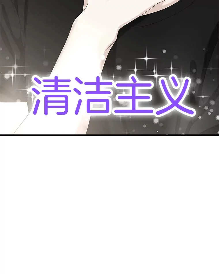 115.寻找中？极度混乱 第23页