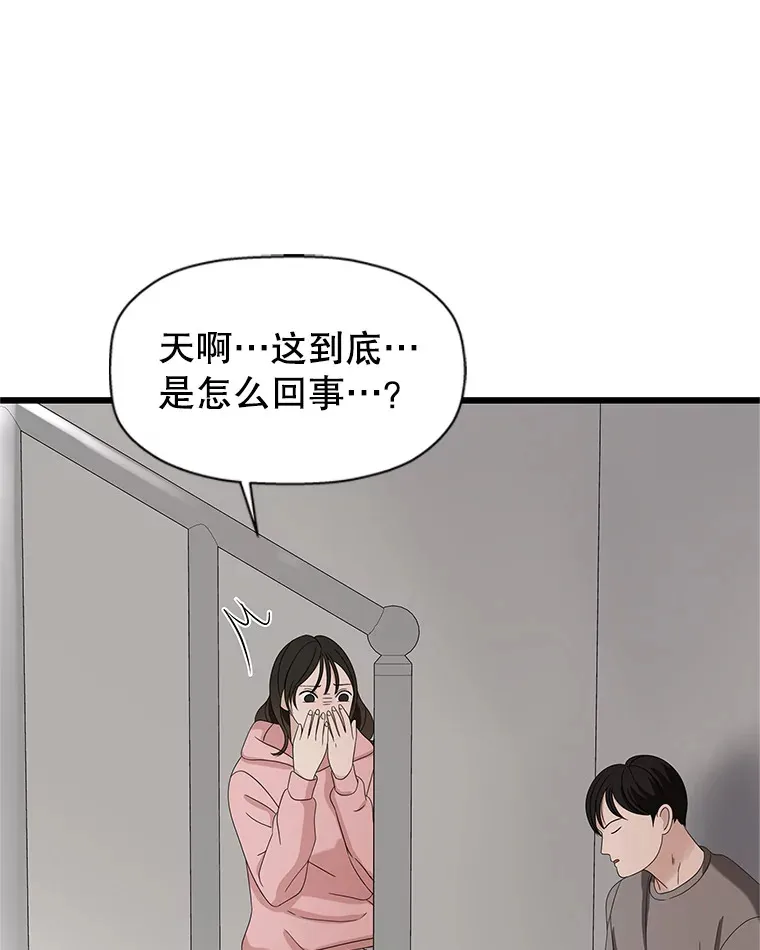 115.寻找中？极度混乱 第24页