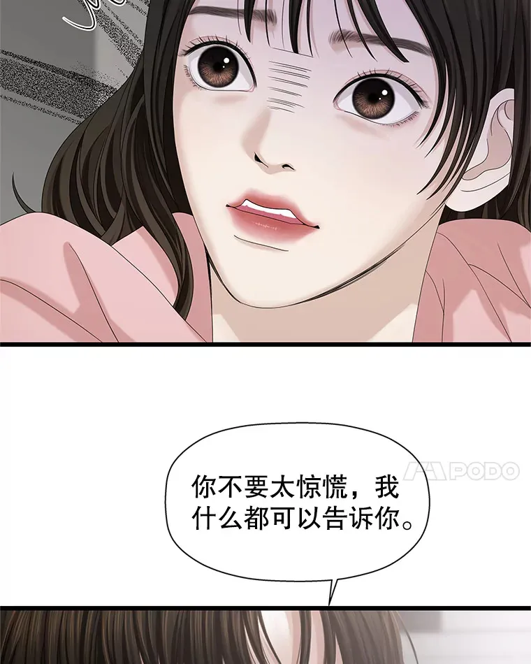 115.寻找中？极度混乱 第28页