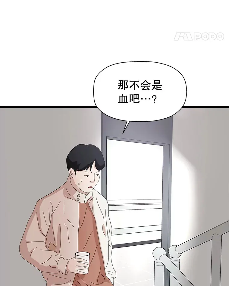 115.寻找中？极度混乱 第32页