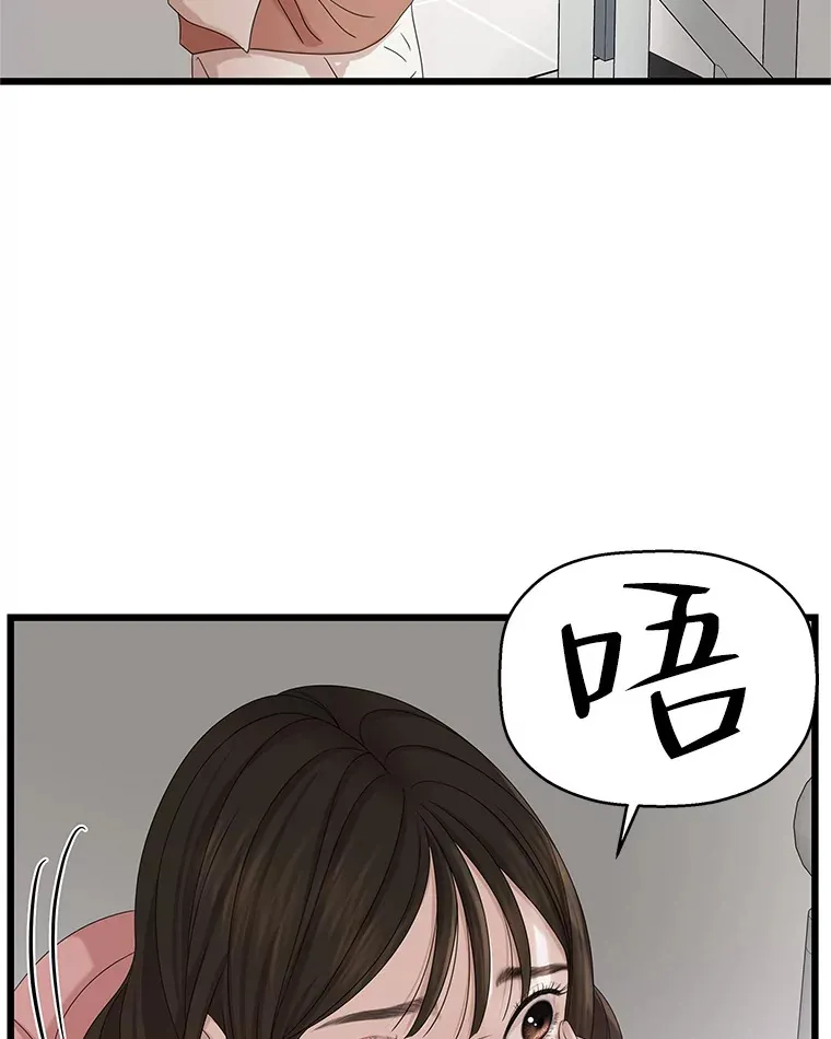 115.寻找中？极度混乱 第33页