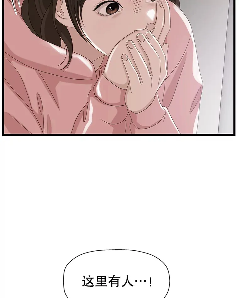 115.寻找中？极度混乱 第34页