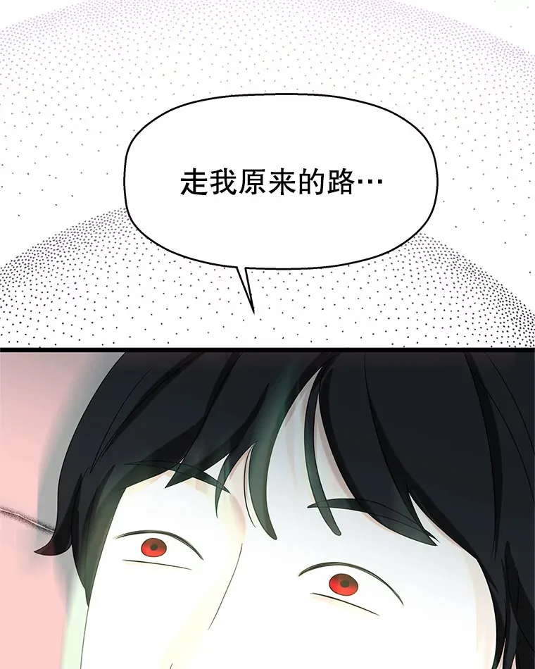 115.寻找中？极度混乱 第40页