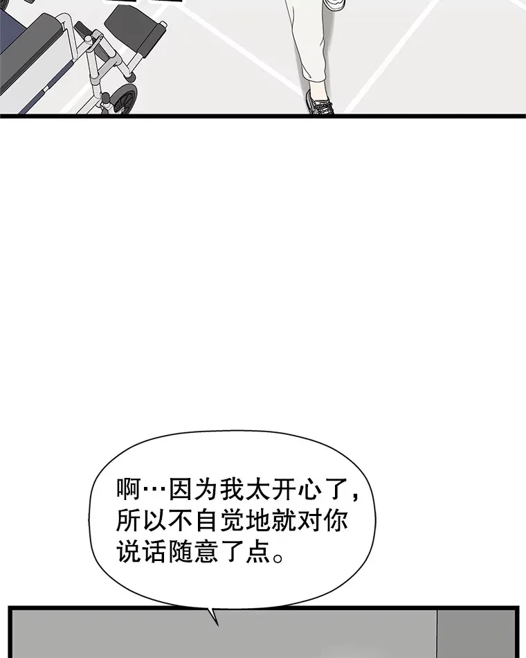 115.寻找中？极度混乱 第43页