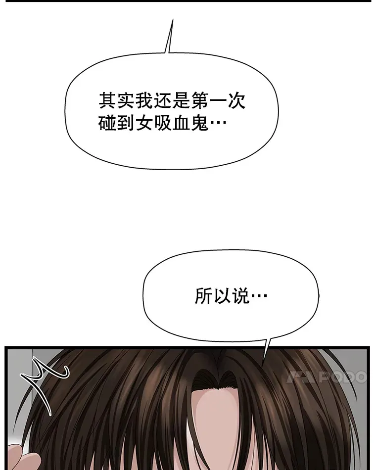 115.寻找中？极度混乱 第45页