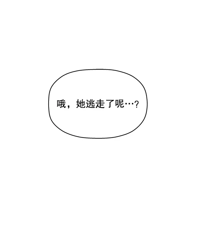 115.寻找中？极度混乱 第48页