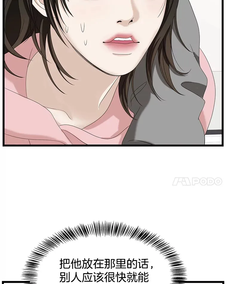 115.寻找中？极度混乱 第52页