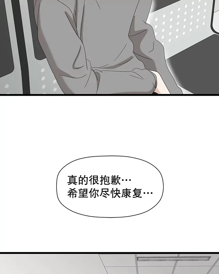 115.寻找中？极度混乱 第58页