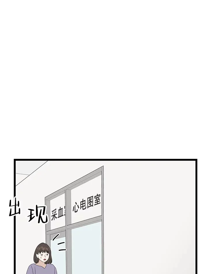 115.寻找中？极度混乱 第60页