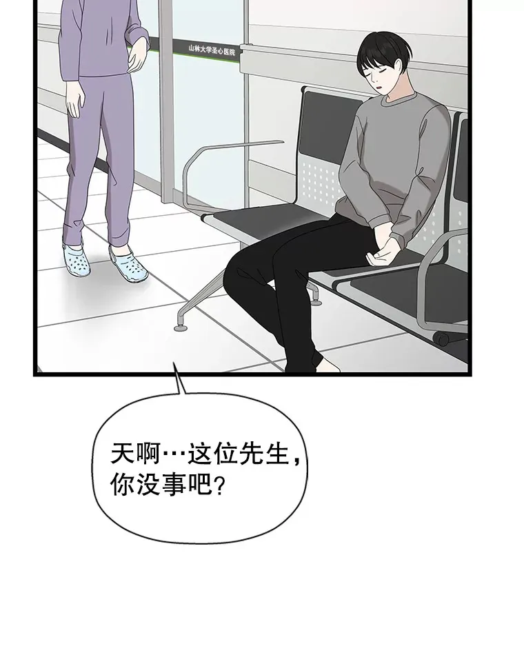 115.寻找中？极度混乱 第61页