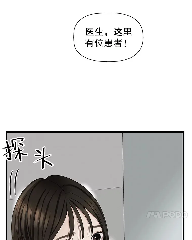 115.寻找中？极度混乱 第62页