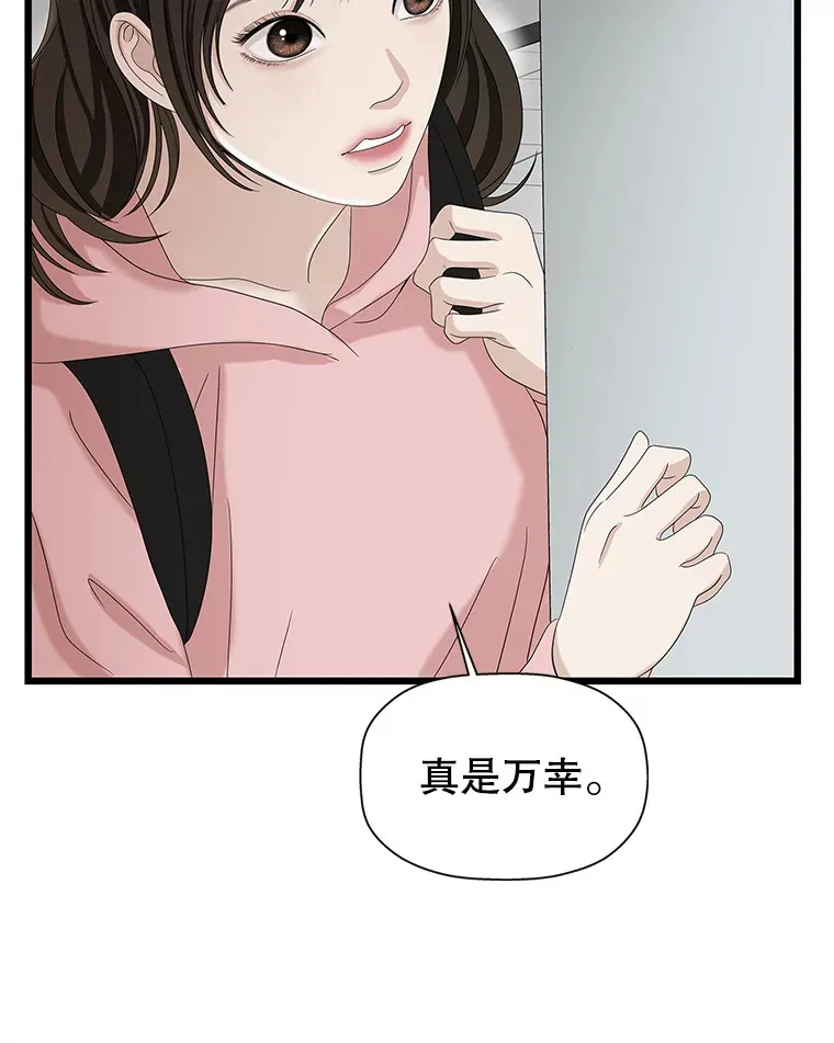 115.寻找中？极度混乱 第63页