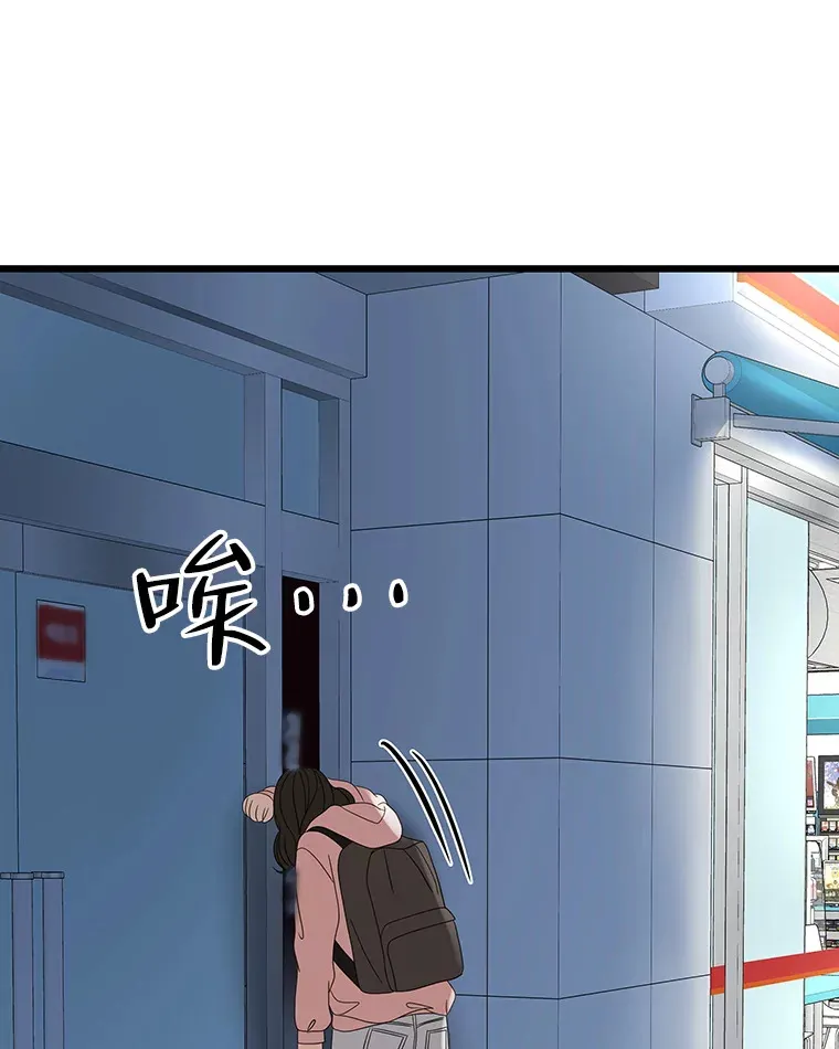 115.寻找中？极度混乱 第70页