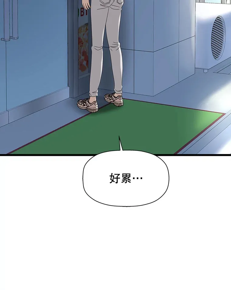 115.寻找中？极度混乱 第71页
