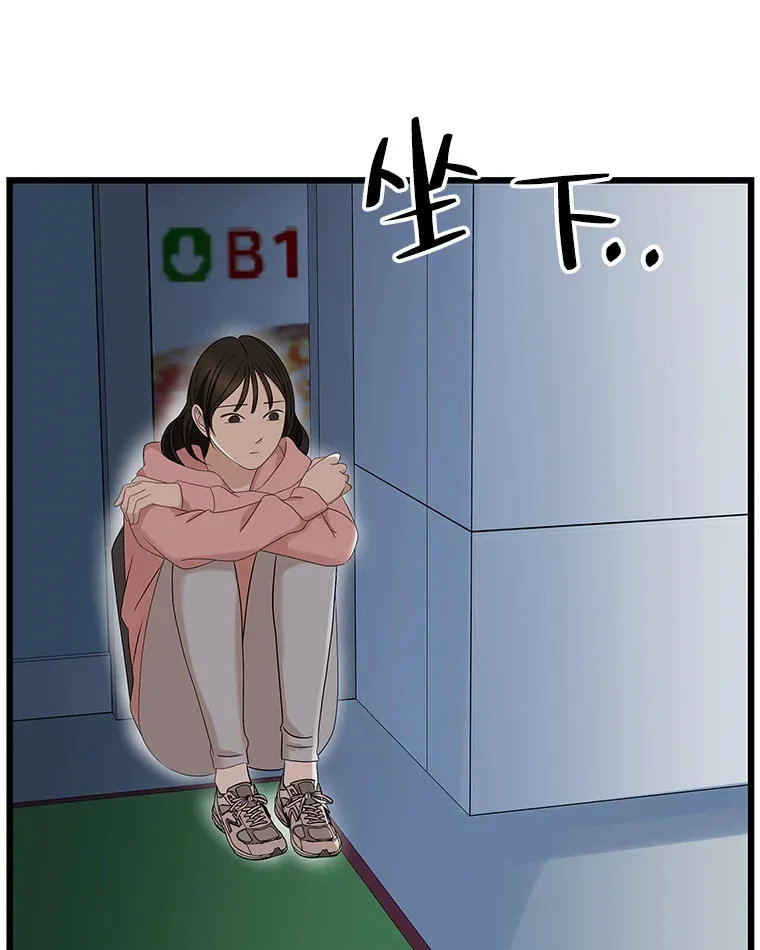 115.寻找中？极度混乱 第72页