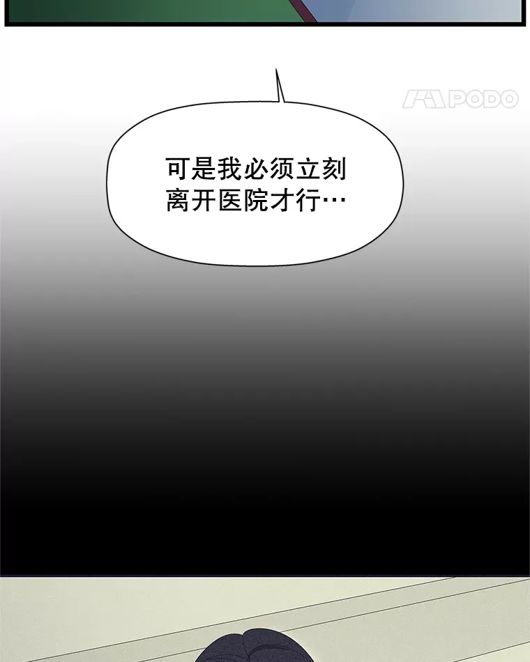 115.寻找中？极度混乱 第73页