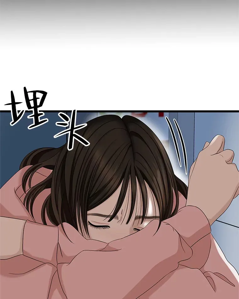 115.寻找中？极度混乱 第77页