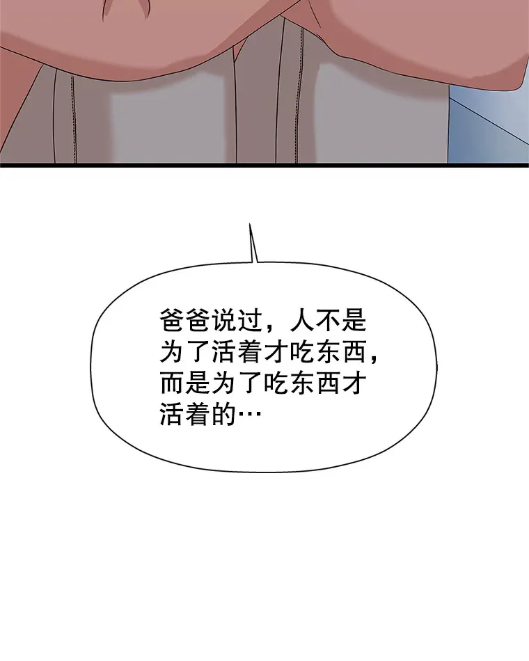 115.寻找中？极度混乱 第78页