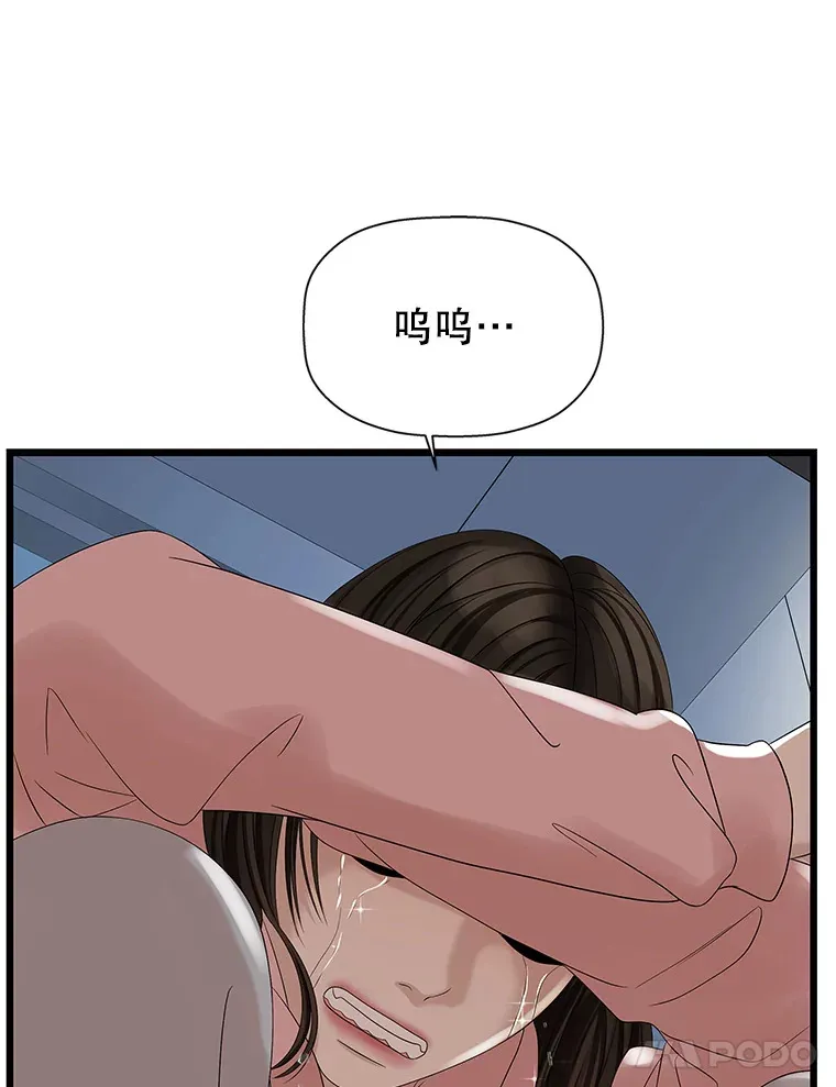 115.寻找中？极度混乱 第80页