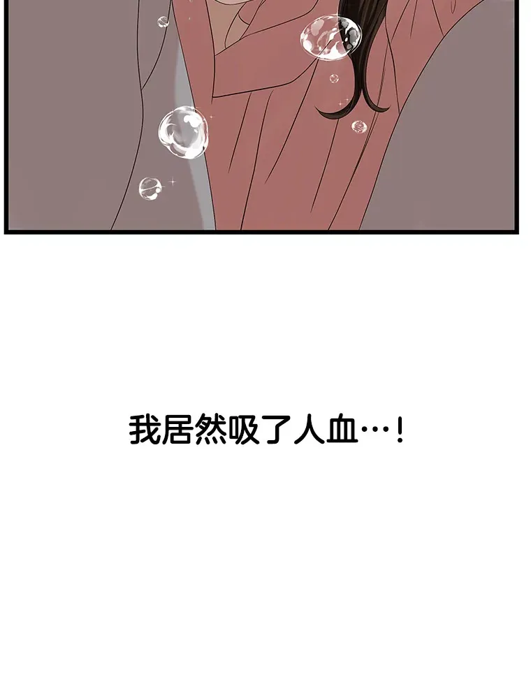 115.寻找中？极度混乱 第81页