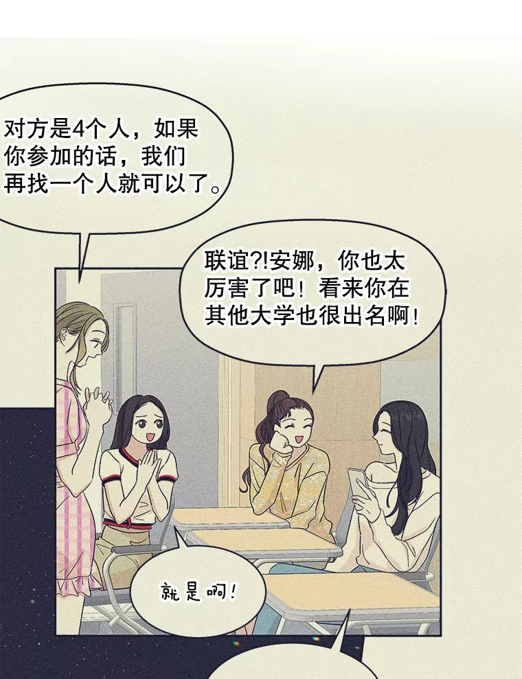115.寻找中？极度混乱 第82页