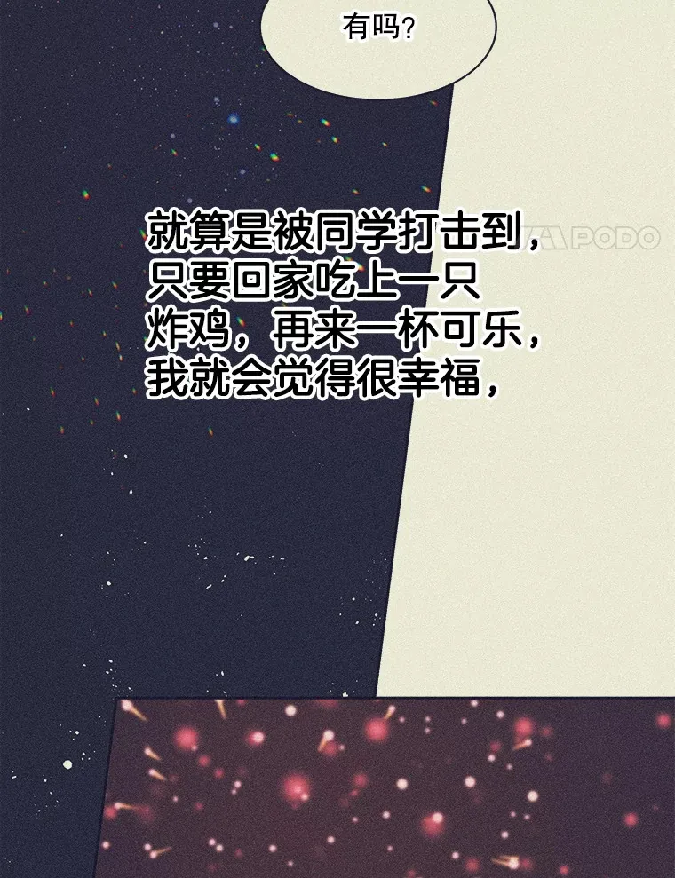 115.寻找中？极度混乱 第83页