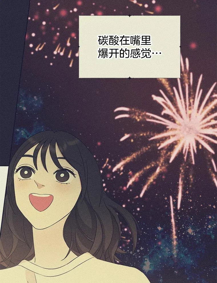 115.寻找中？极度混乱 第84页