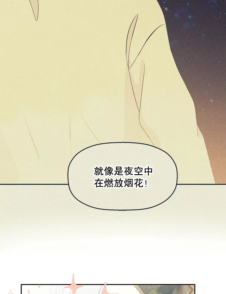 115.寻找中？极度混乱 第85页