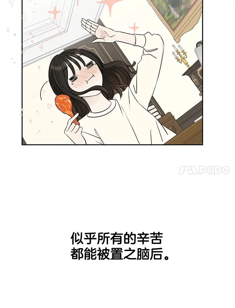 115.寻找中？极度混乱 第86页