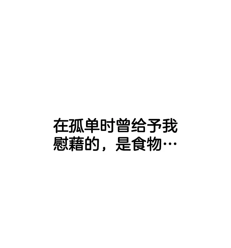 115.寻找中？极度混乱 第87页