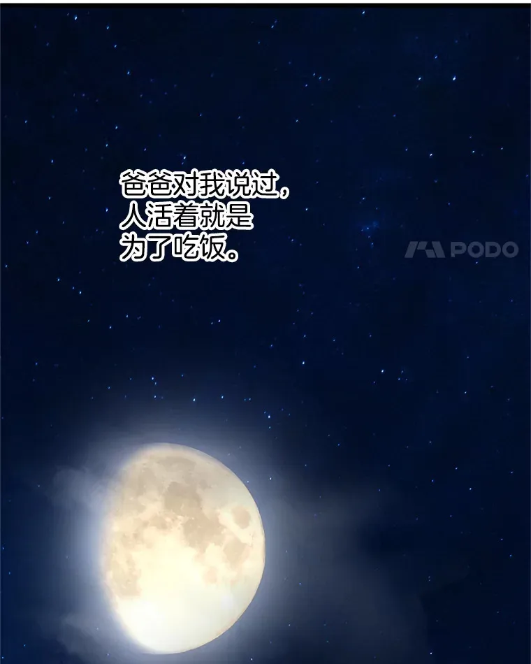 115.寻找中？极度混乱 第90页