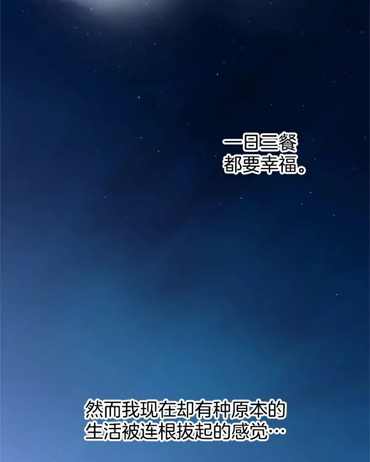 115.寻找中？极度混乱 第91页