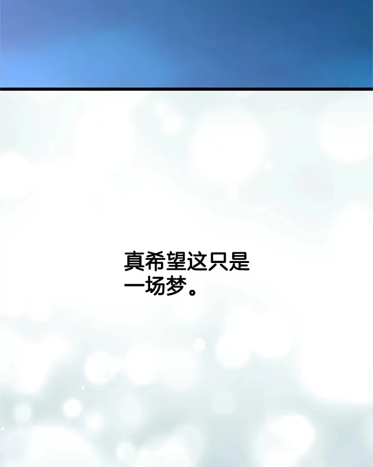 115.寻找中？极度混乱 第92页