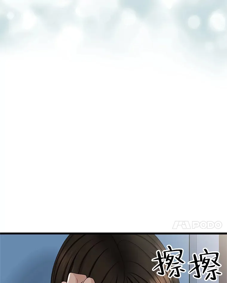 115.寻找中？极度混乱 第93页
