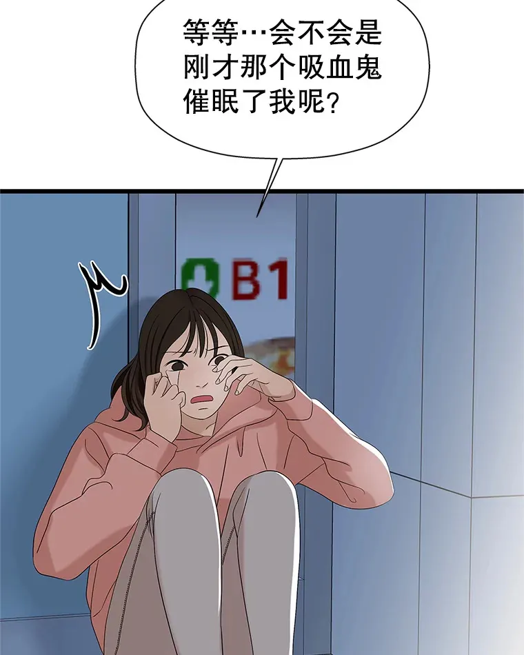 115.寻找中？极度混乱 第95页