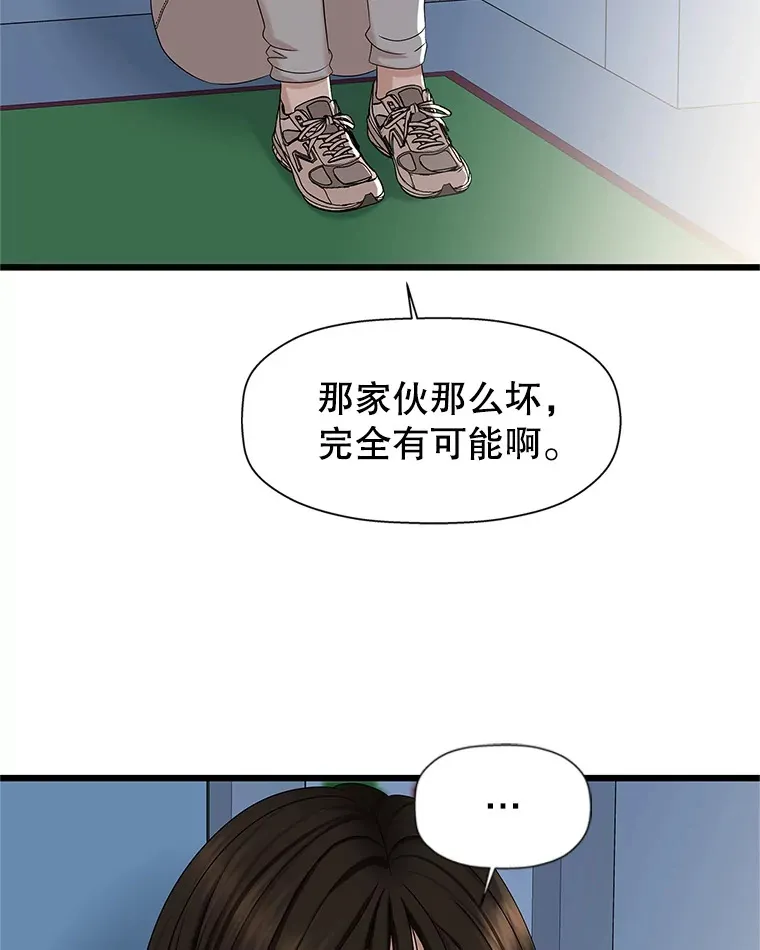 115.寻找中？极度混乱 第96页