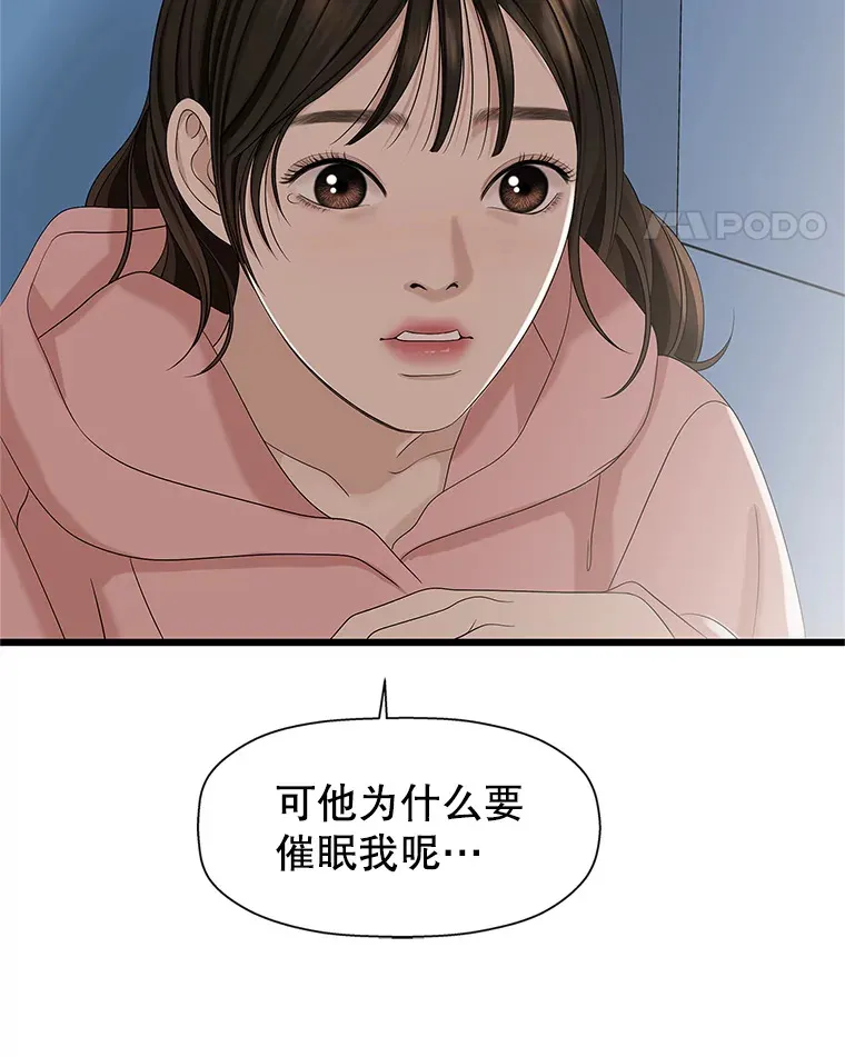 115.寻找中？极度混乱 第97页