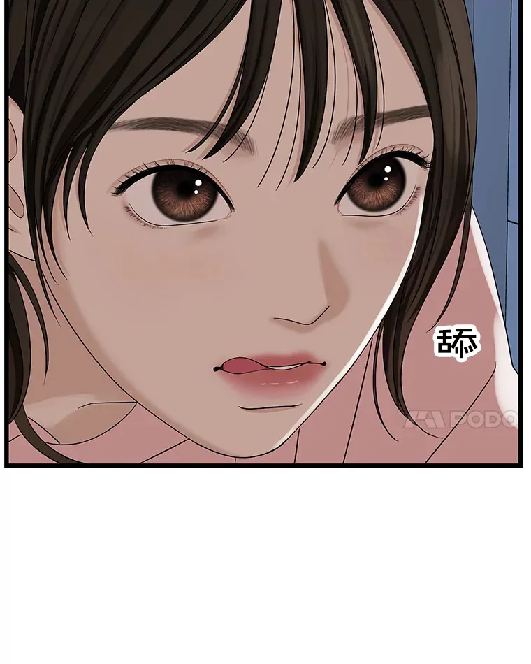115.寻找中？极度混乱 第100页