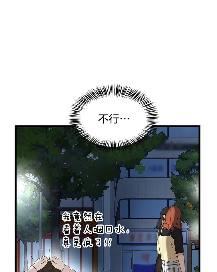 115.寻找中？极度混乱 第101页