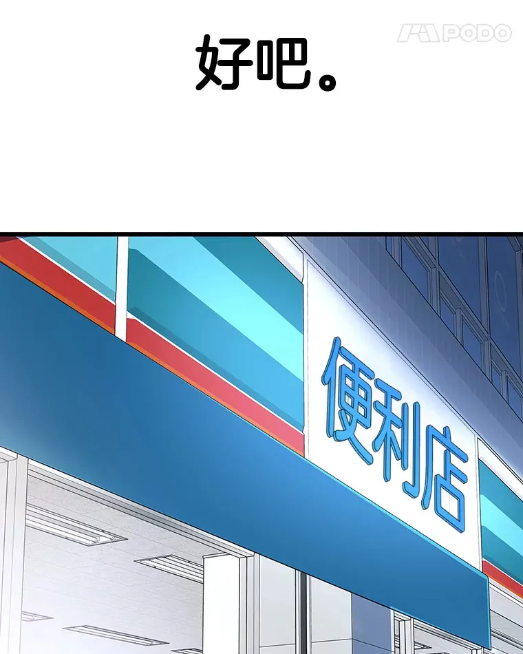 115.寻找中？极度混乱 第104页