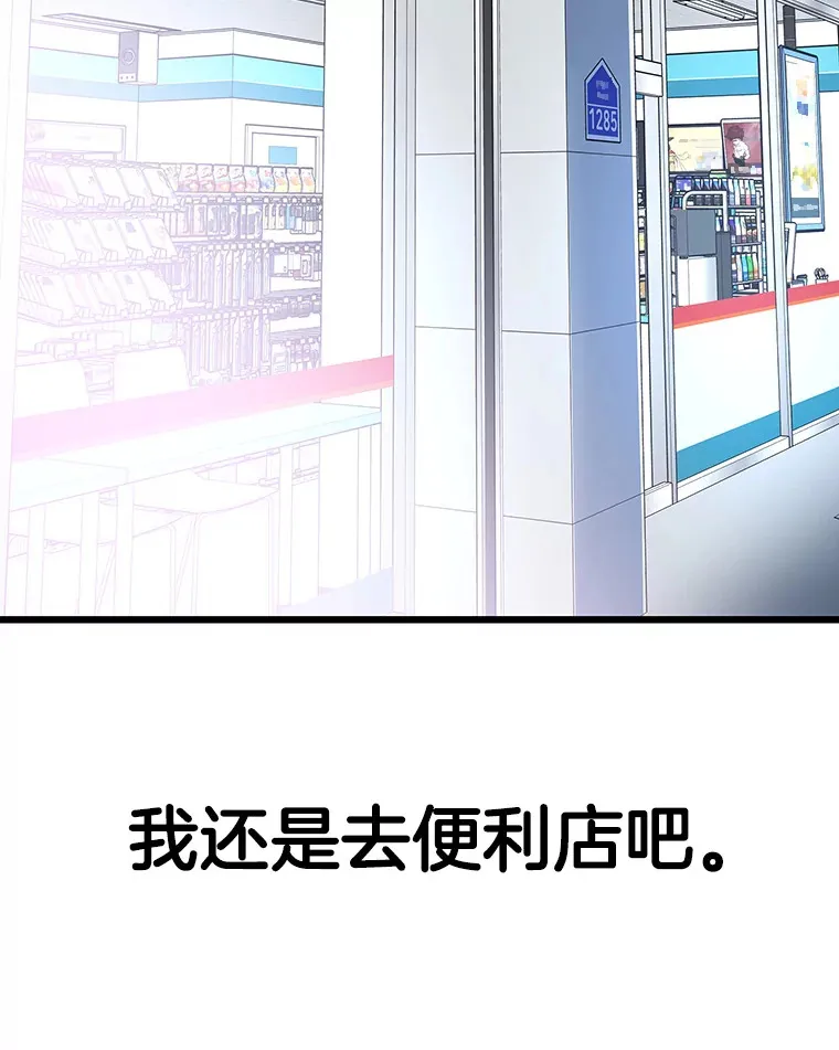 115.寻找中？极度混乱 第105页
