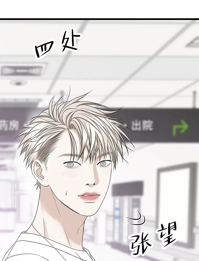 115.寻找中？极度混乱 第106页