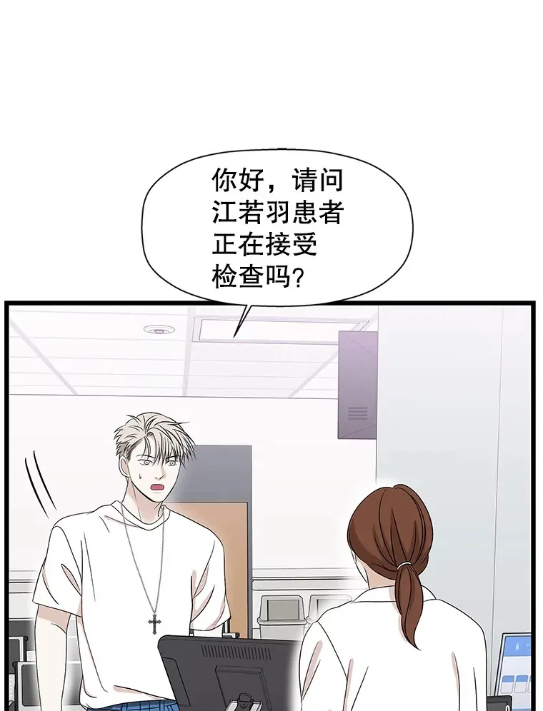 115.寻找中？极度混乱 第109页