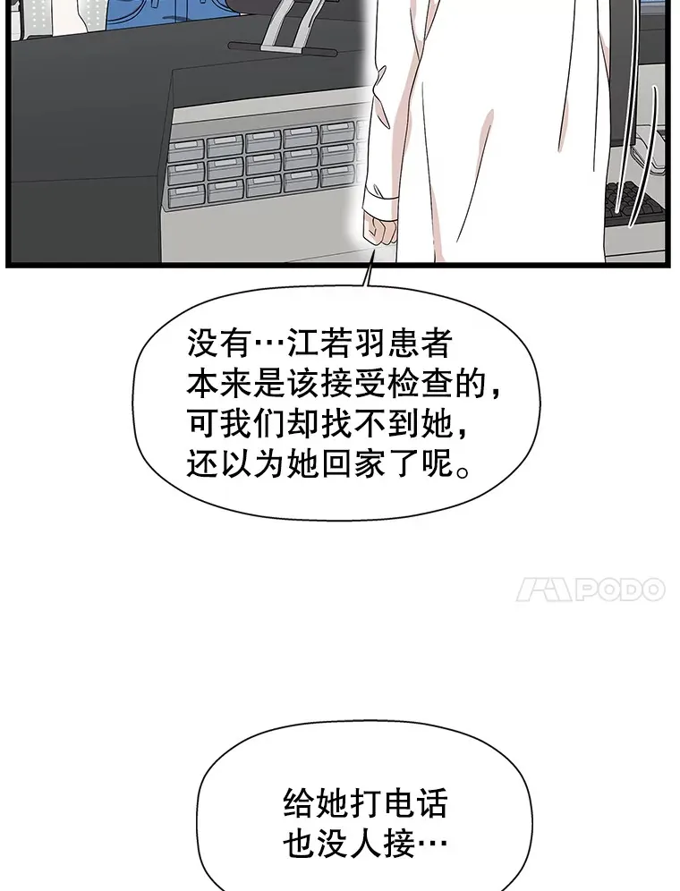 115.寻找中？极度混乱 第110页