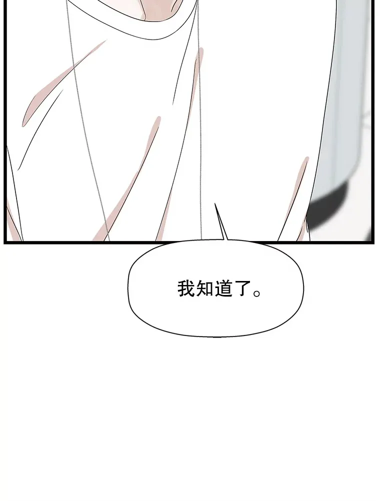115.寻找中？极度混乱 第112页