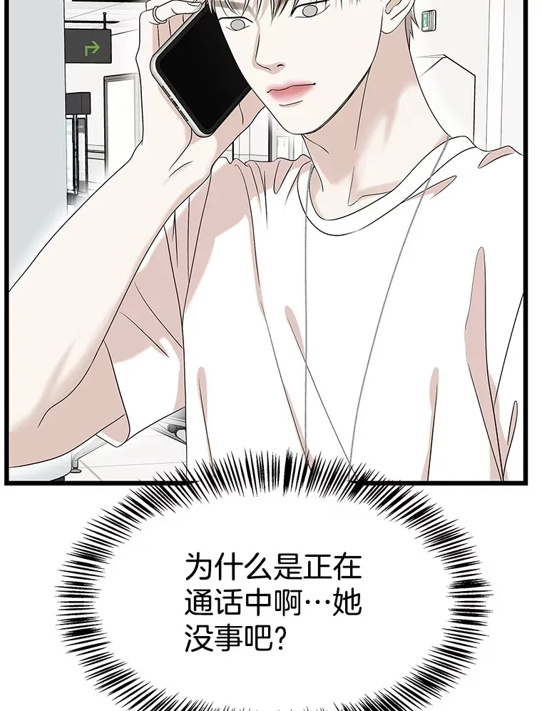 115.寻找中？极度混乱 第115页